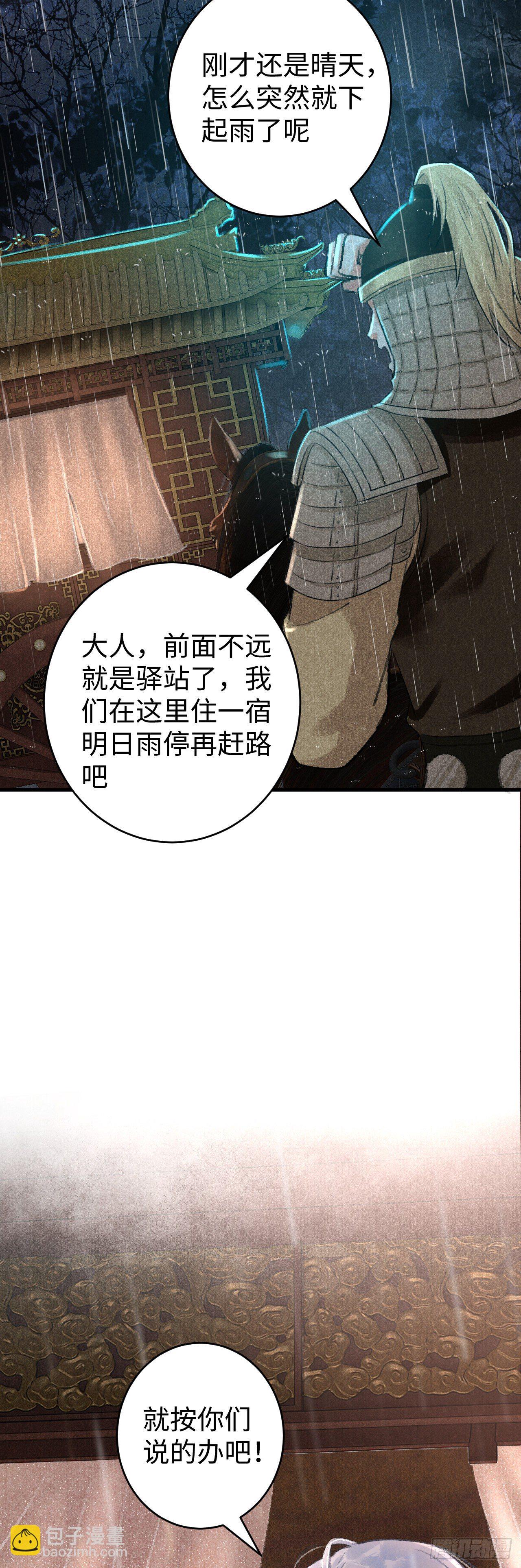 10&middot;对女人没兴趣？(1/2)-第12话