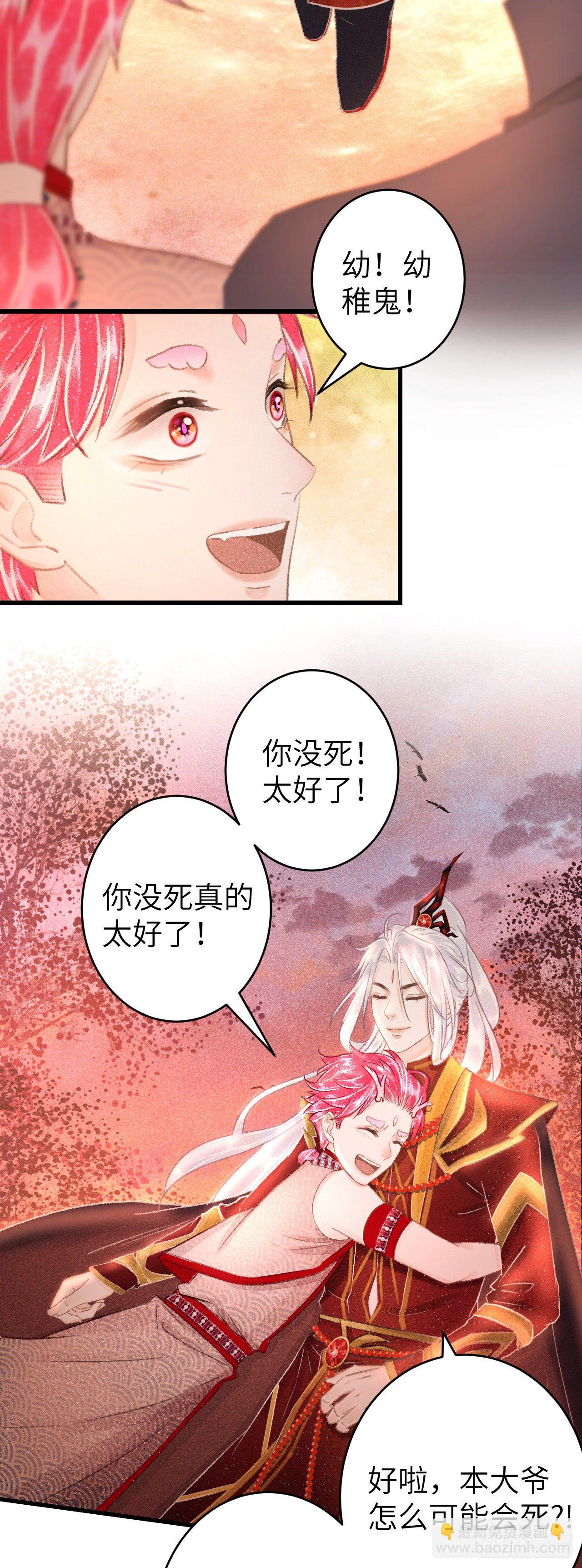 107&middot;蛟龙断尾，大鹏断翅-第110话