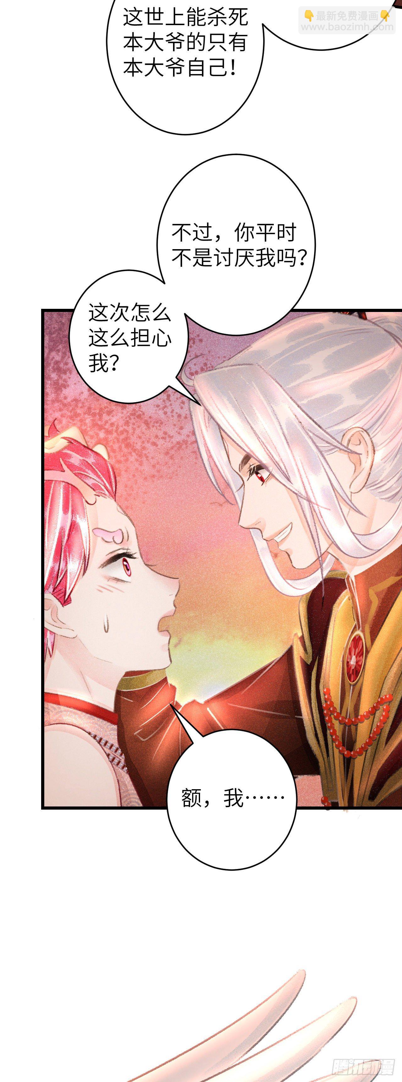 107&middot;蛟龙断尾，大鹏断翅-第110话