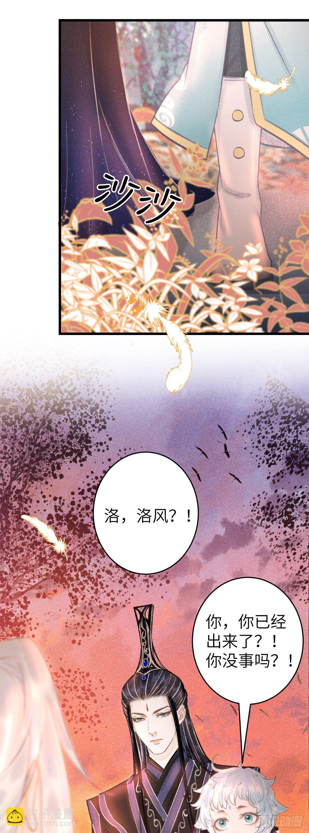 107&middot;蛟龙断尾，大鹏断翅-第110话
