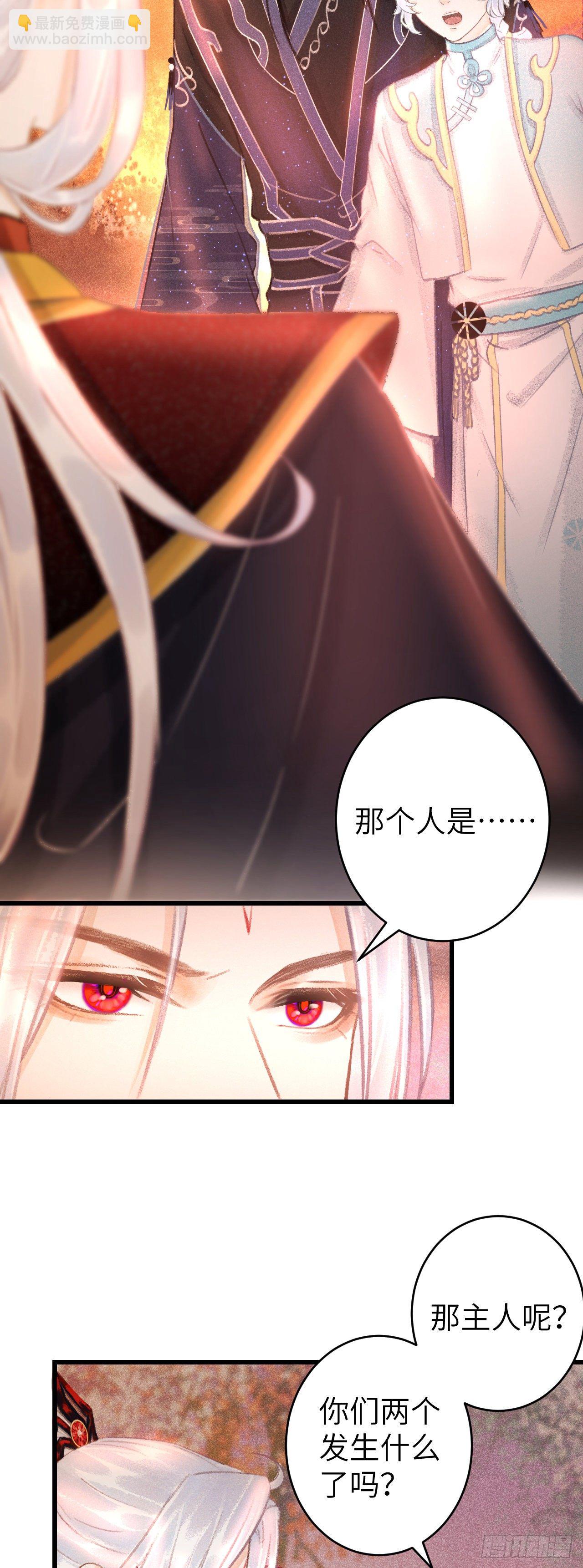 107&middot;蛟龙断尾，大鹏断翅-第110话