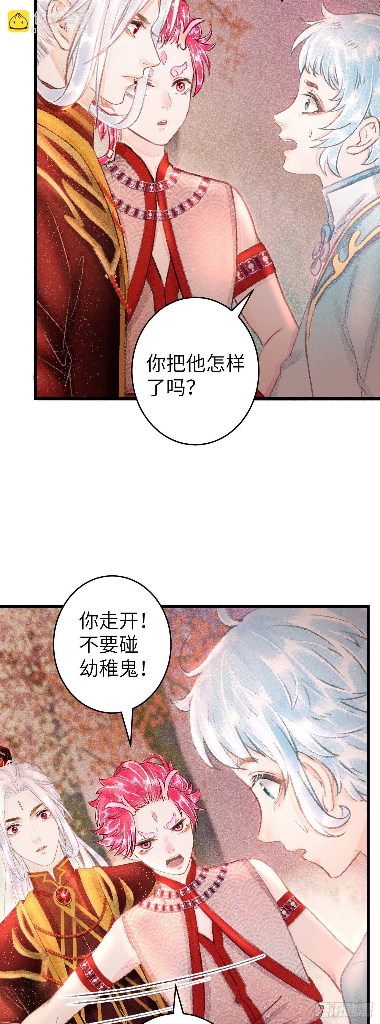 107&middot;蛟龙断尾，大鹏断翅-第110话