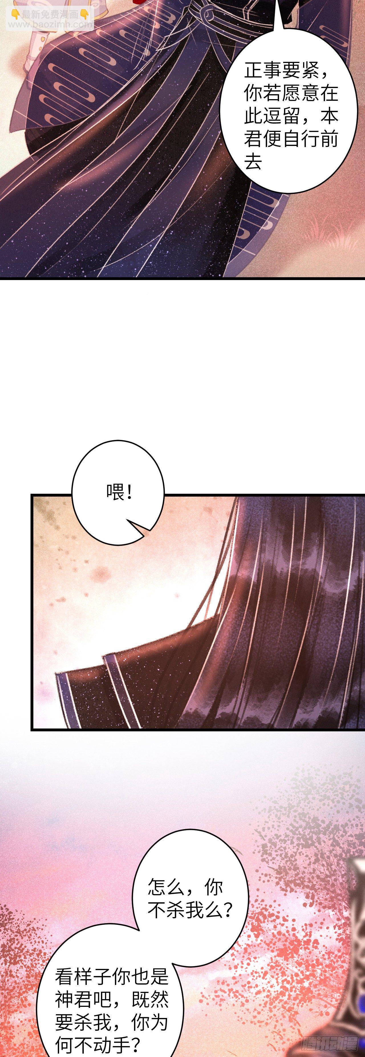 107&middot;蛟龙断尾，大鹏断翅-第110话