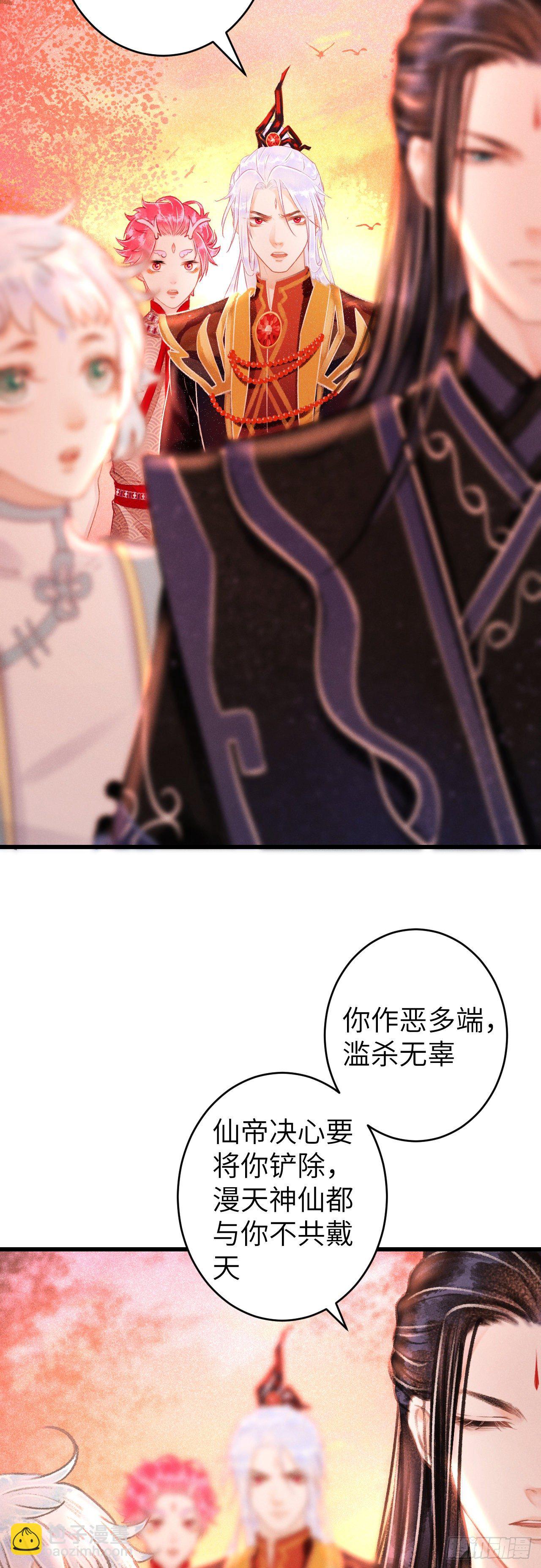 107&middot;蛟龙断尾，大鹏断翅-第110话