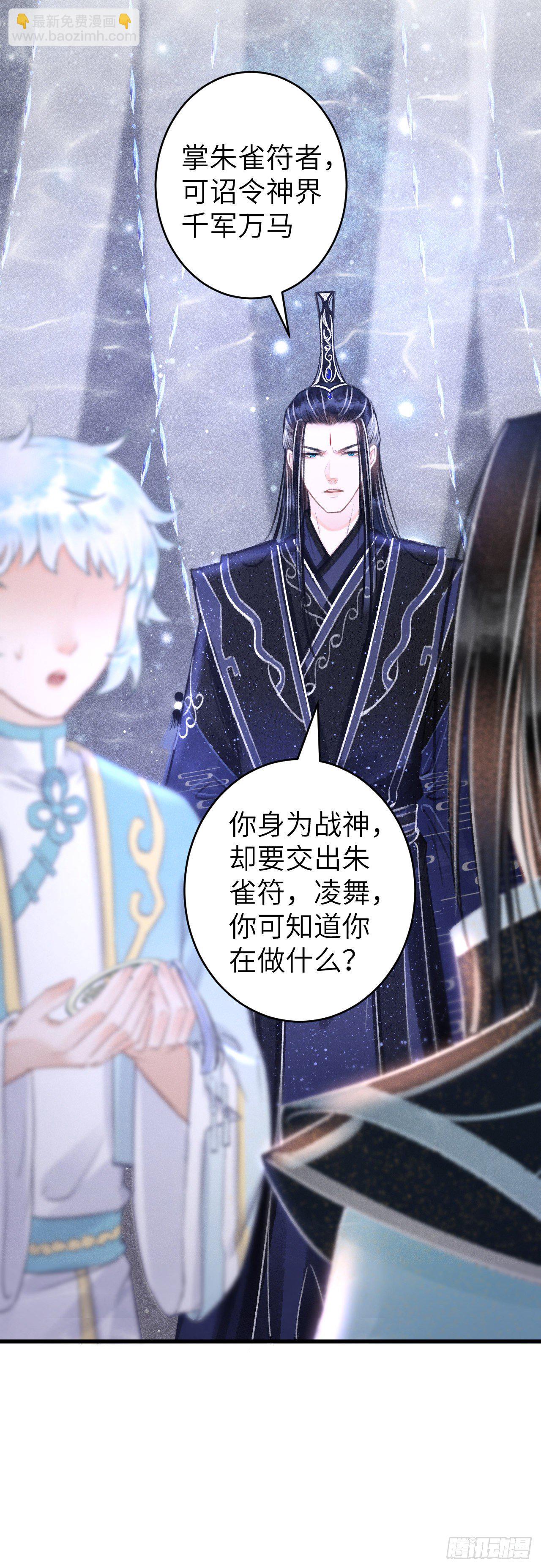 107&middot;蛟龙断尾，大鹏断翅-第110话