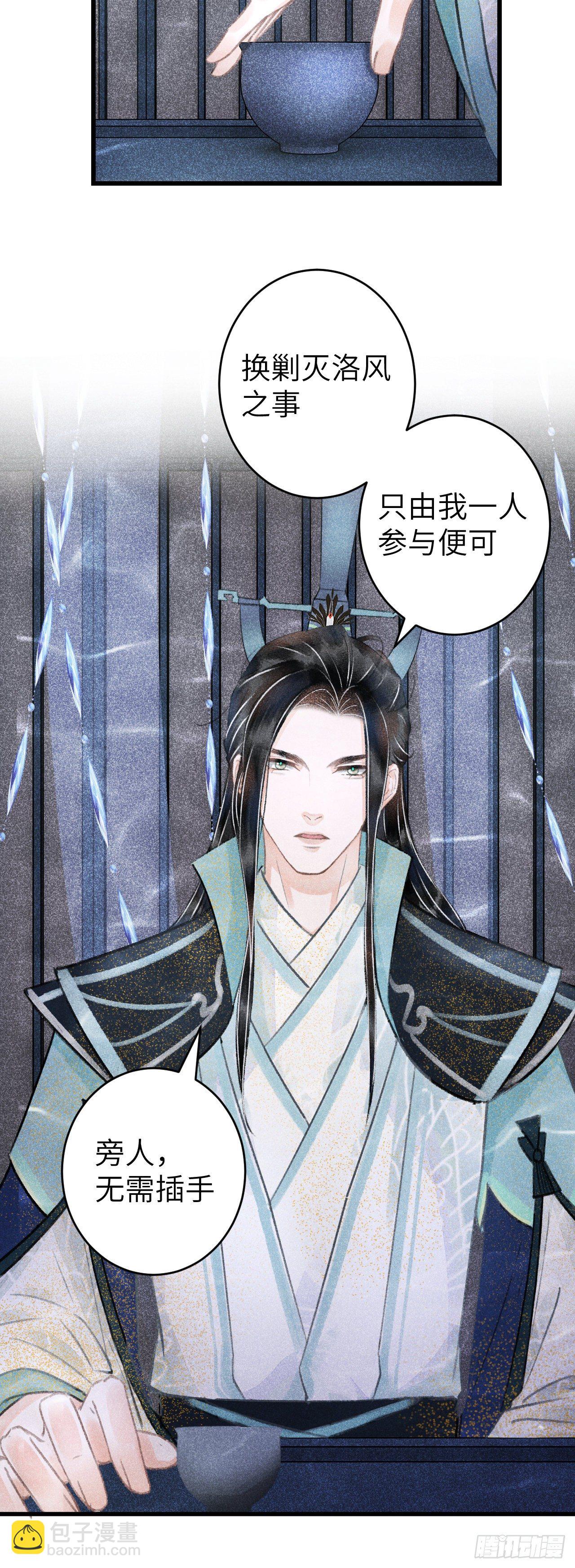 107&middot;蛟龙断尾，大鹏断翅-第110话