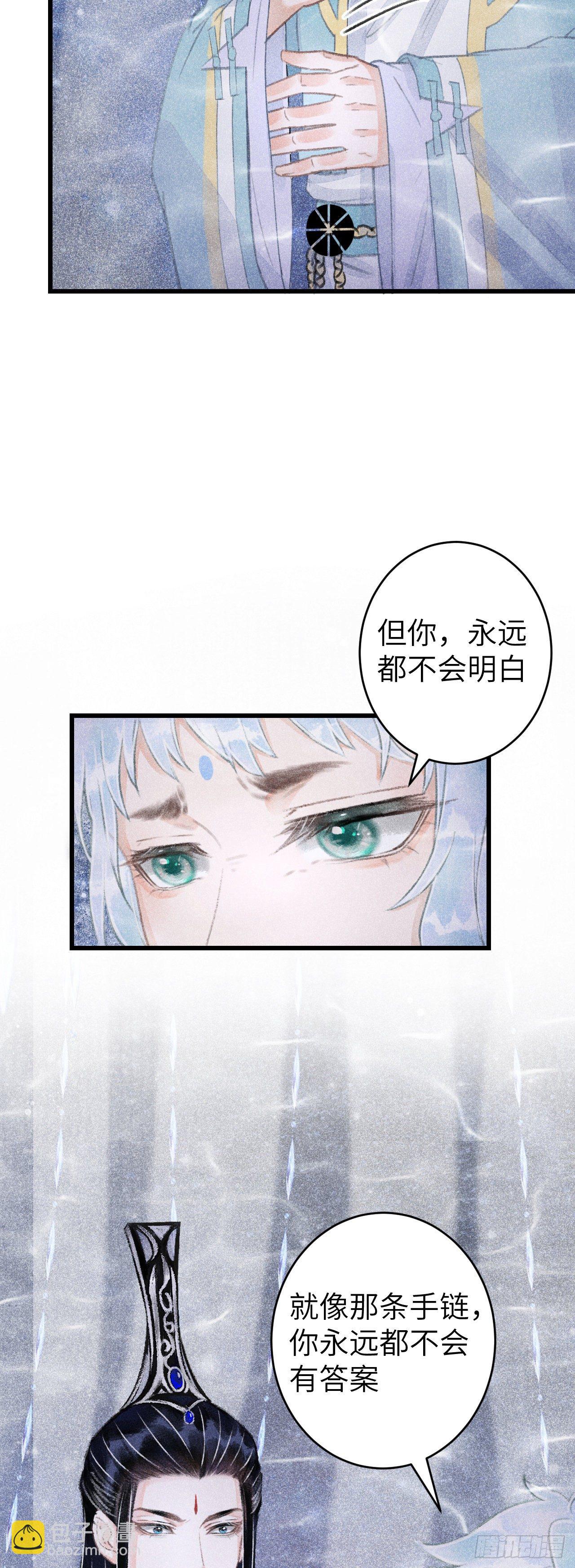 107&middot;蛟龙断尾，大鹏断翅-第110话