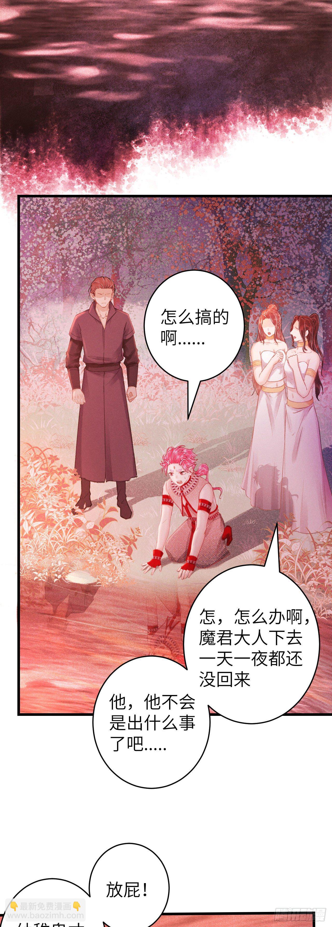 107&middot;蛟龙断尾，大鹏断翅-第110话