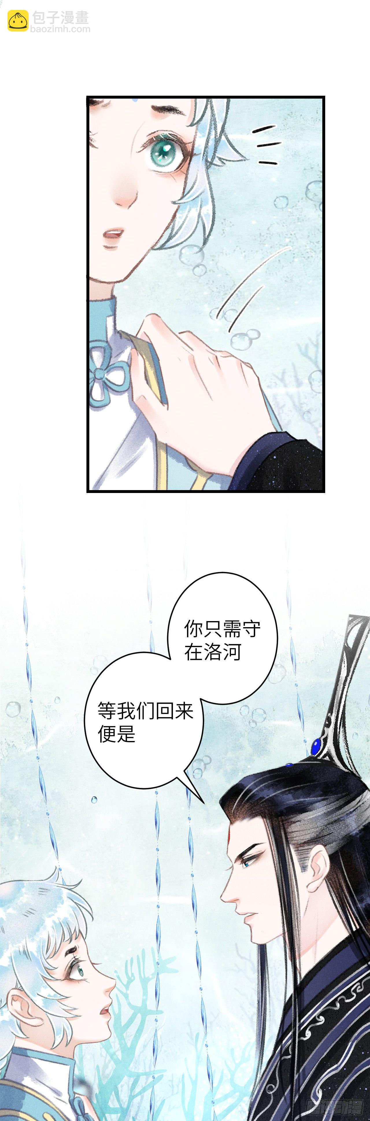 111&middot;等你回来-第114话