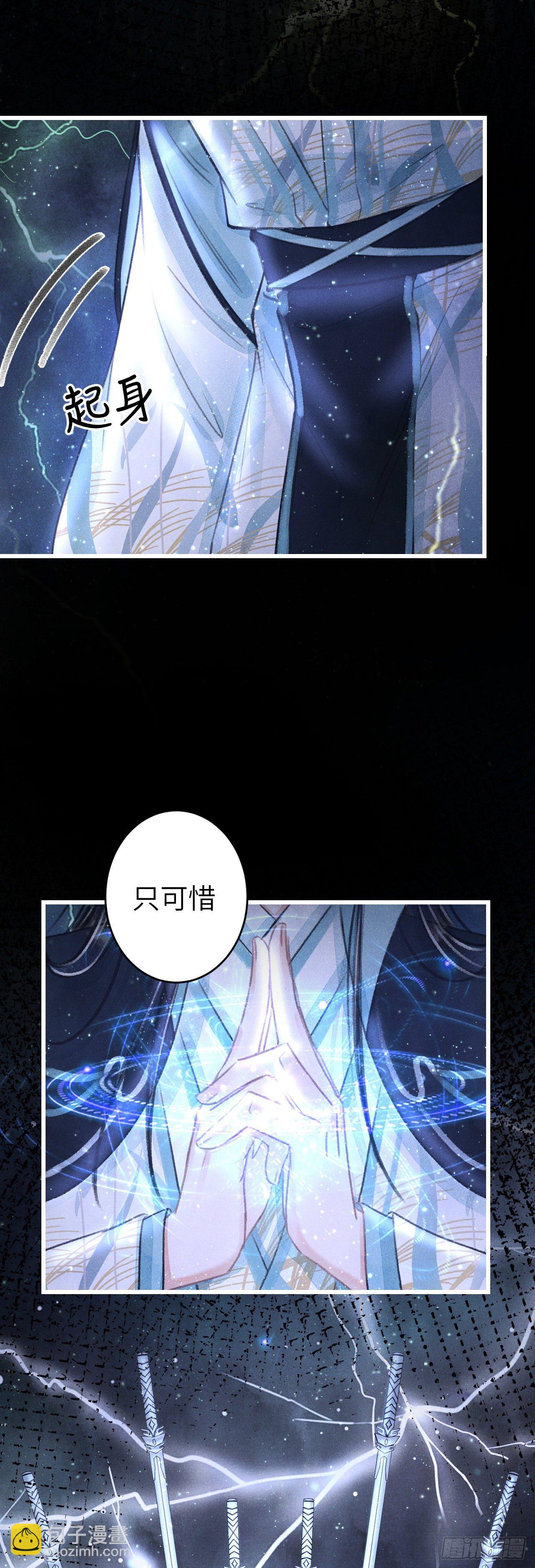 111&middot;等你回来-第114话