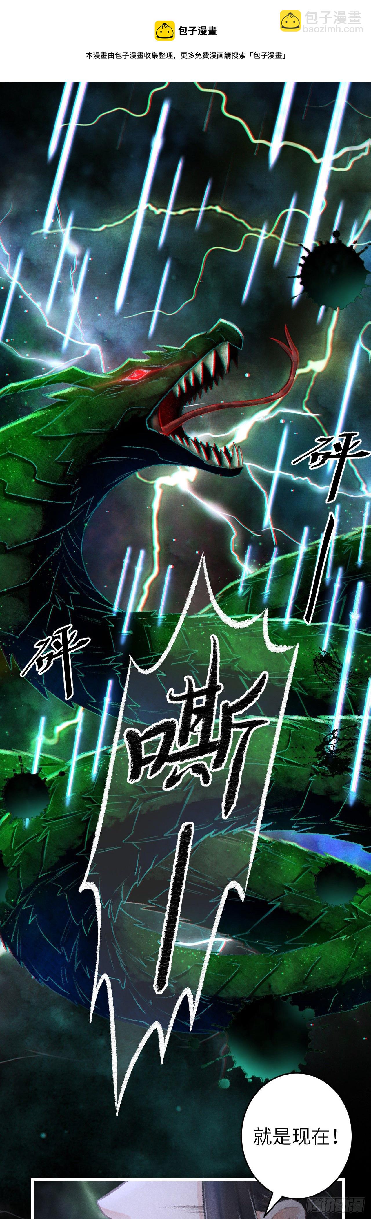 111&middot;等你回来-第114话