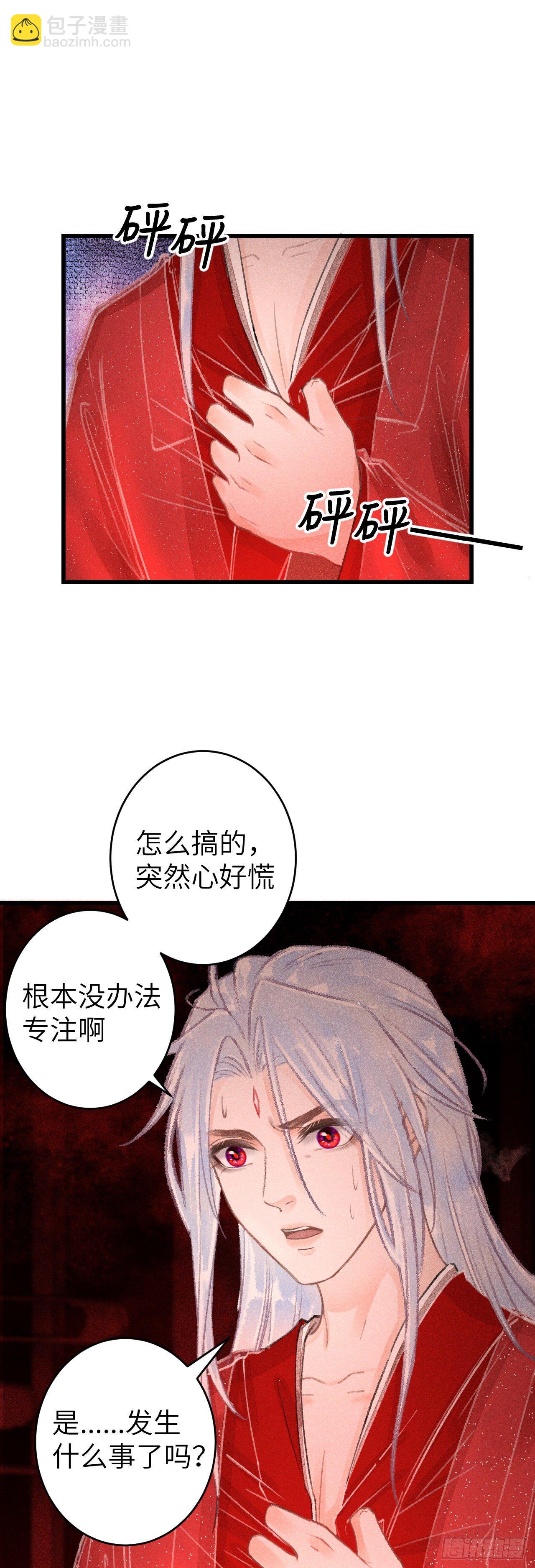 111&middot;等你回来-第114话