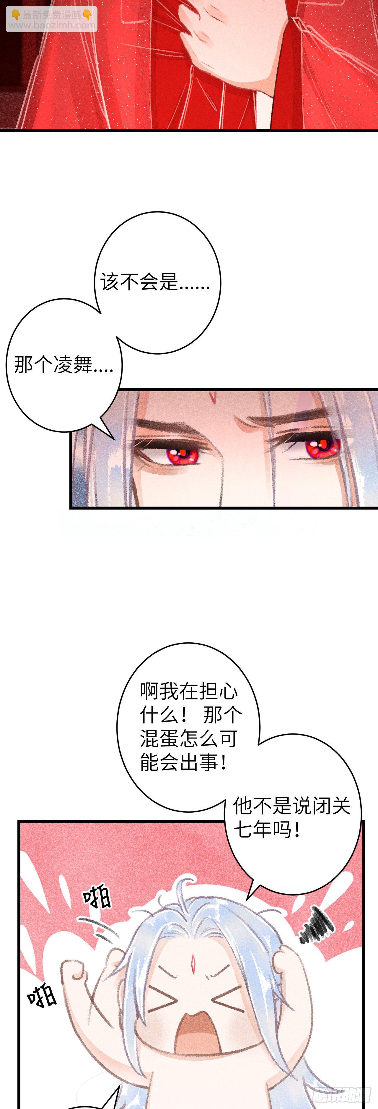 111&middot;等你回来-第114话
