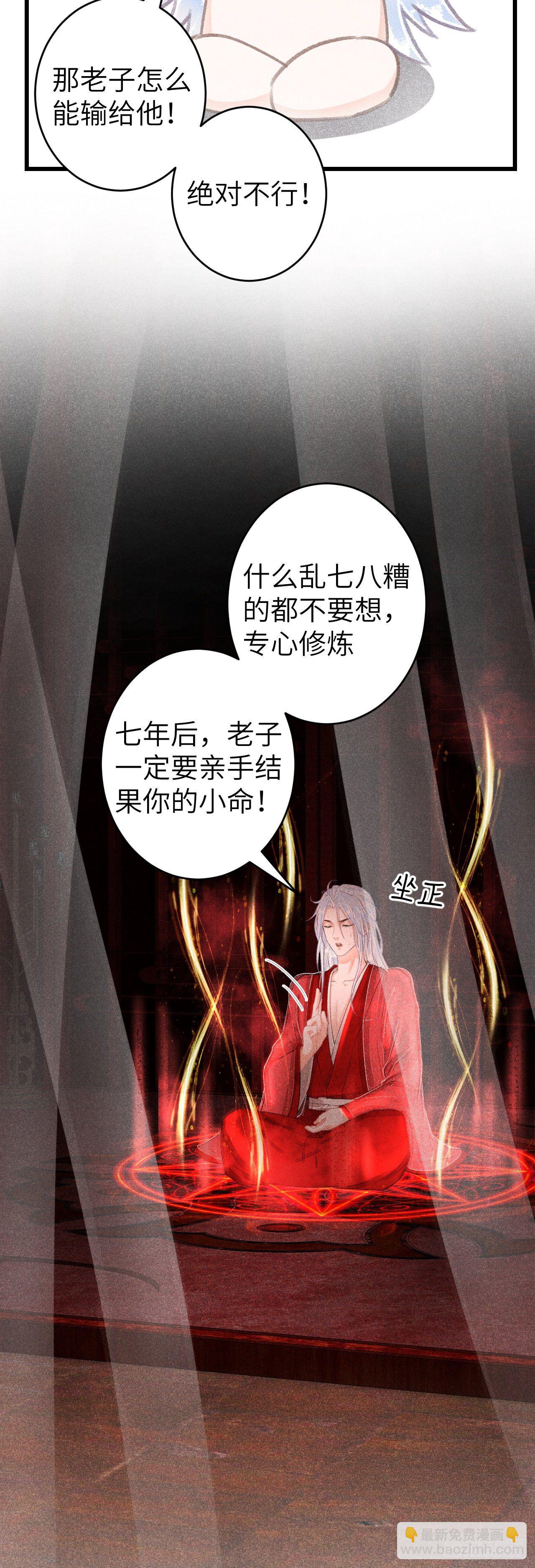 111&middot;等你回来-第114话