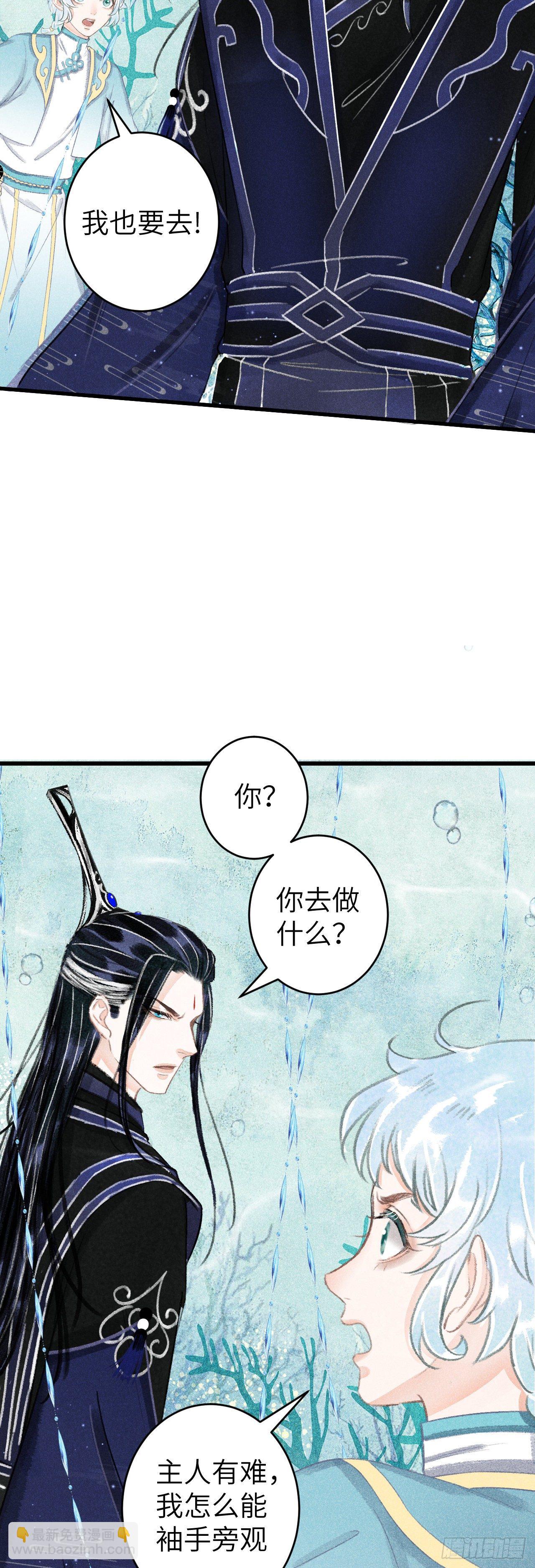 111&middot;等你回来-第114话