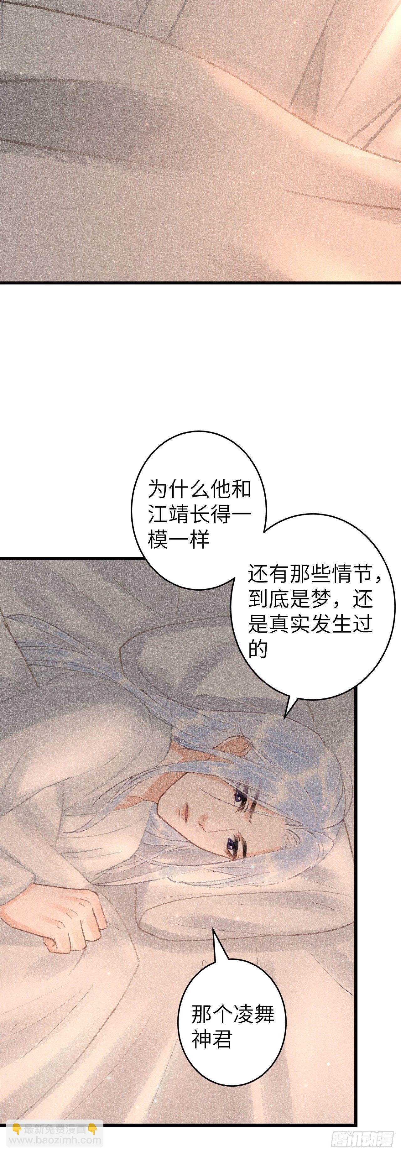 113&middot;眼罩下的秘密-第116话
