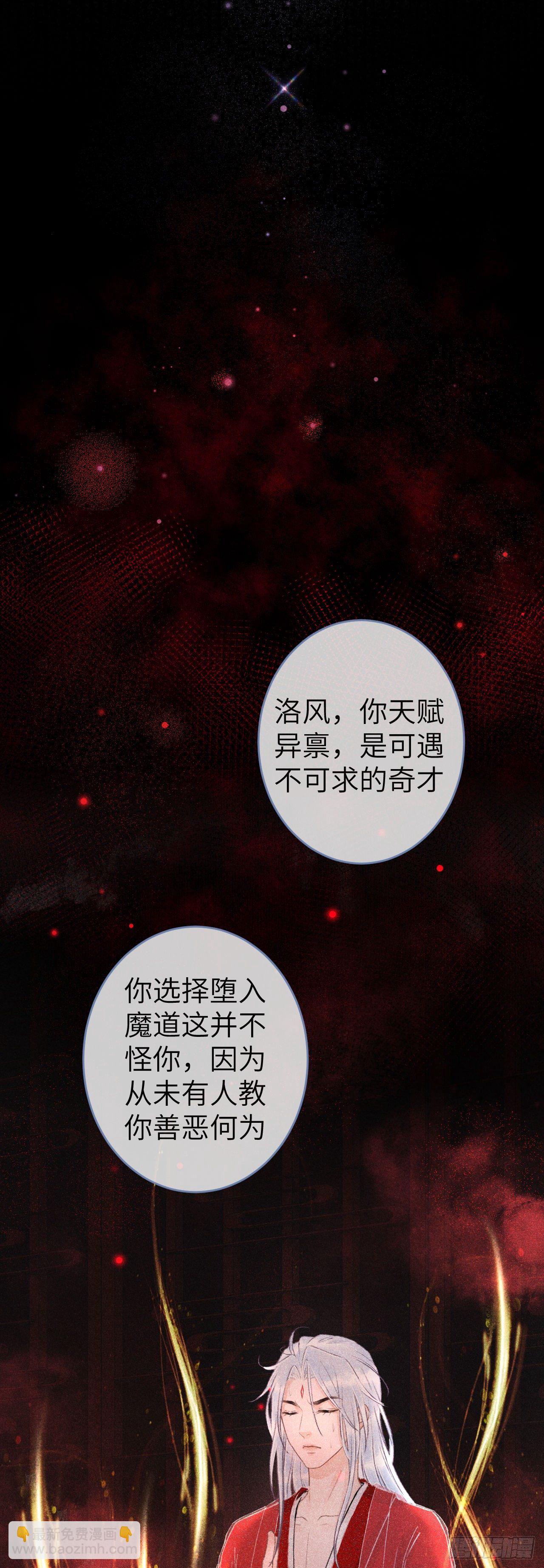 113&middot;眼罩下的秘密-第116话