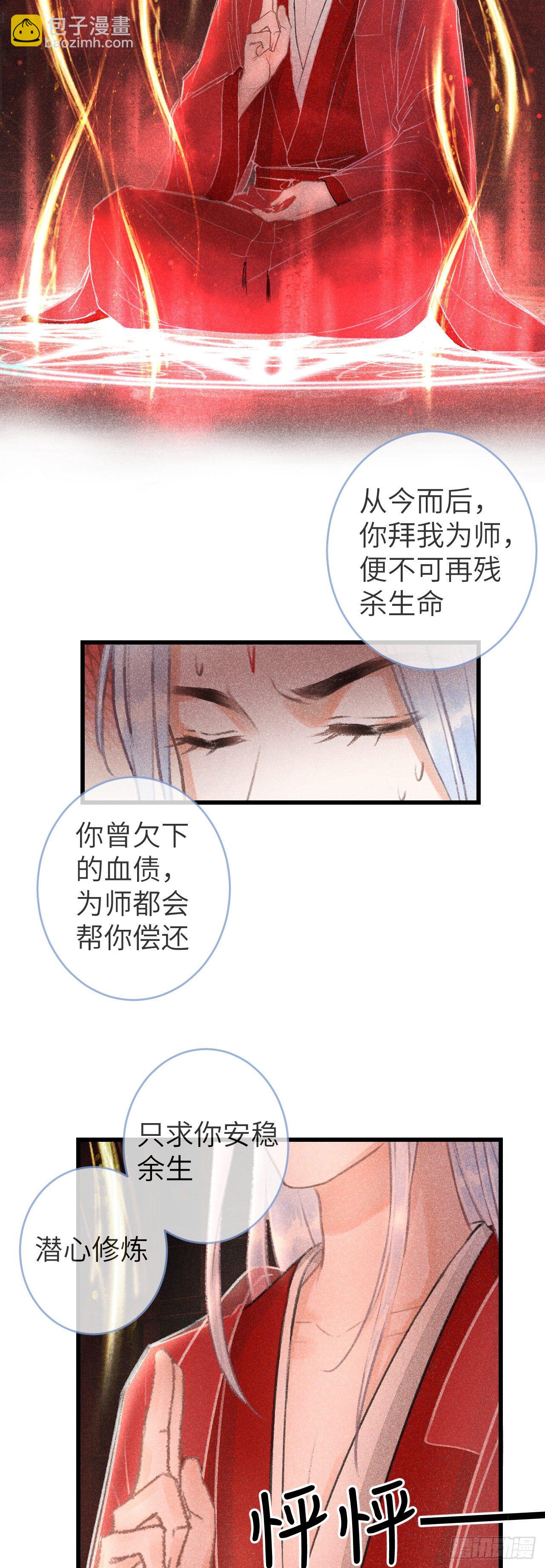 113&middot;眼罩下的秘密-第116话