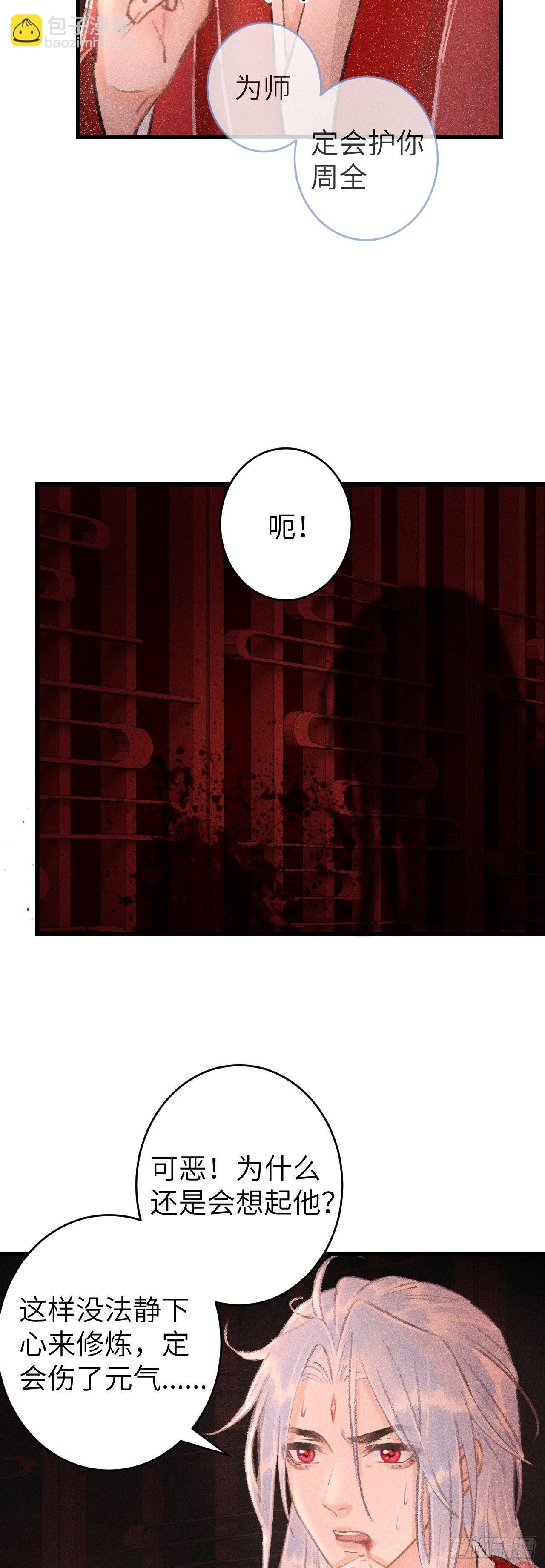 113&middot;眼罩下的秘密-第116话