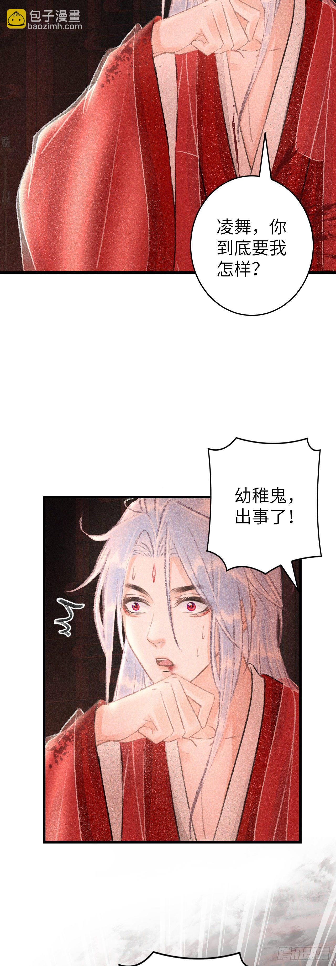 113&middot;眼罩下的秘密-第116话