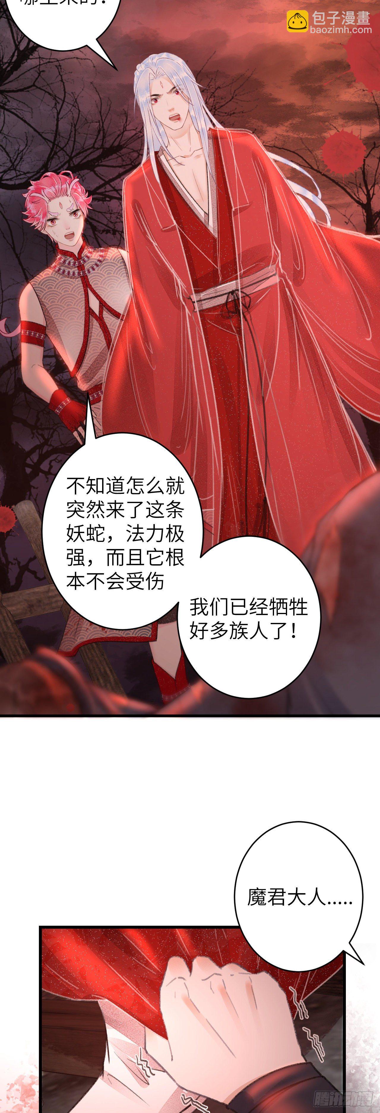 113&middot;眼罩下的秘密-第116话