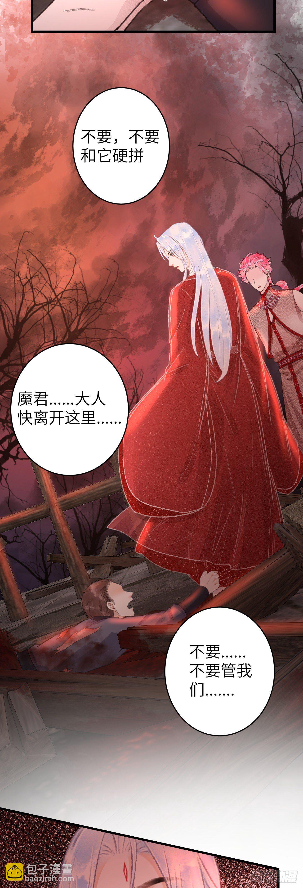 113&middot;眼罩下的秘密-第116话