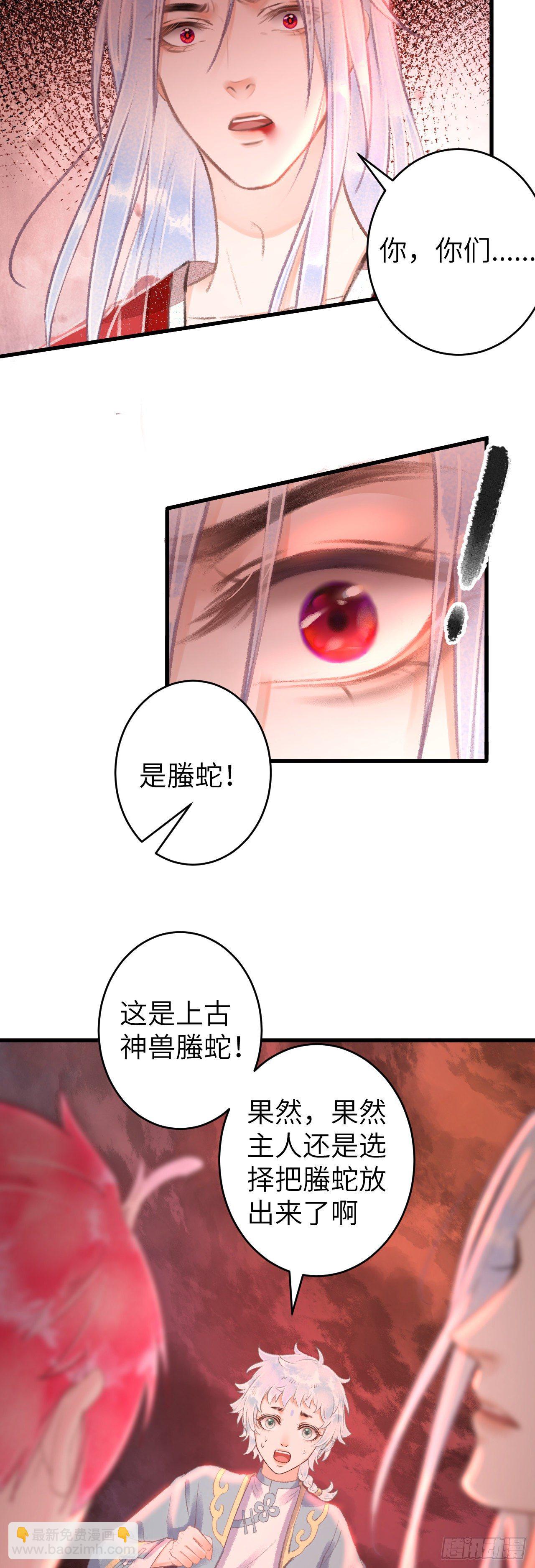 113&middot;眼罩下的秘密-第116话