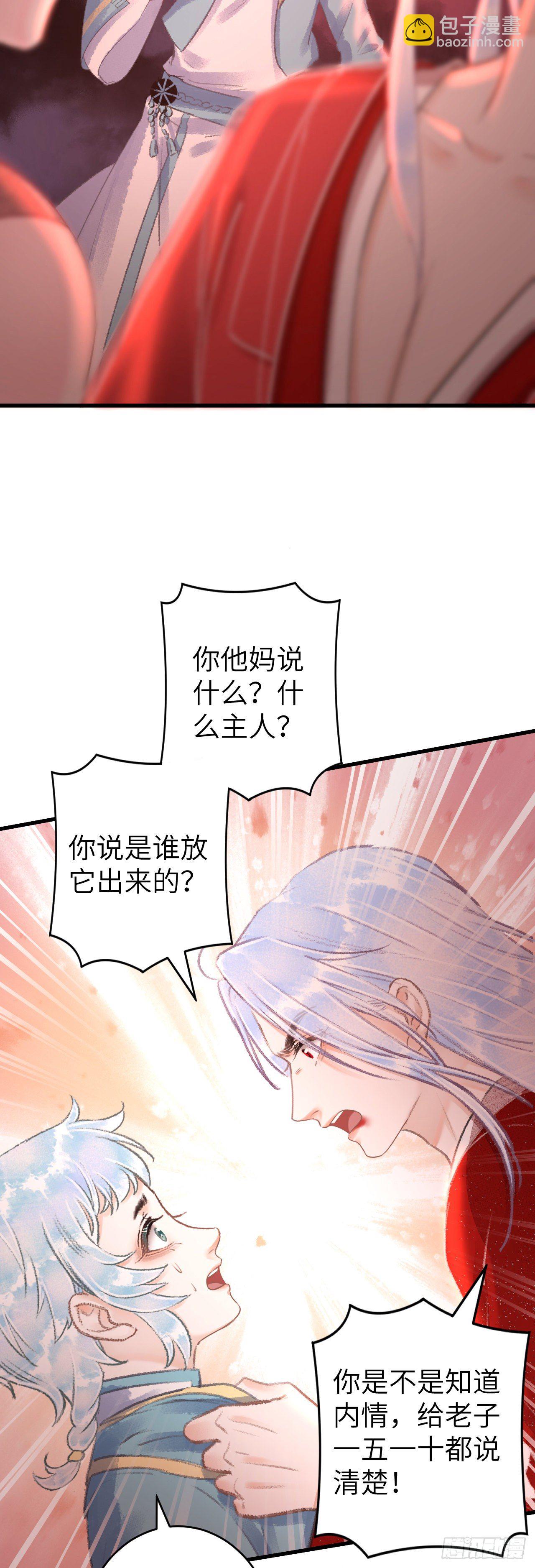 113&middot;眼罩下的秘密-第116话