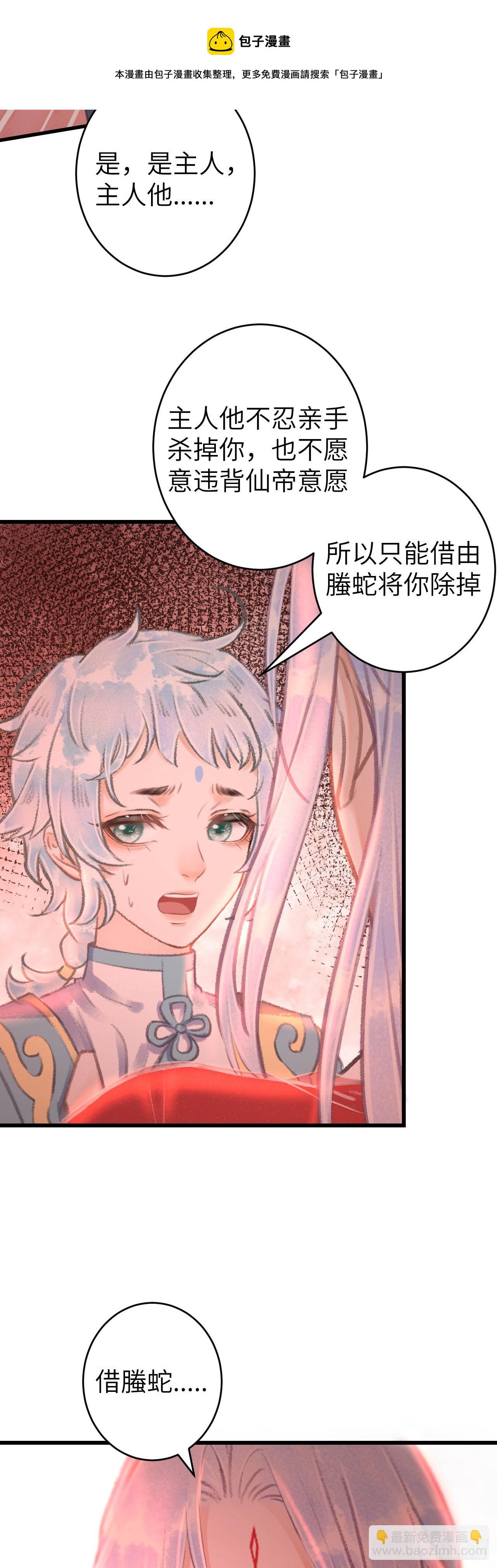 113&middot;眼罩下的秘密-第116话