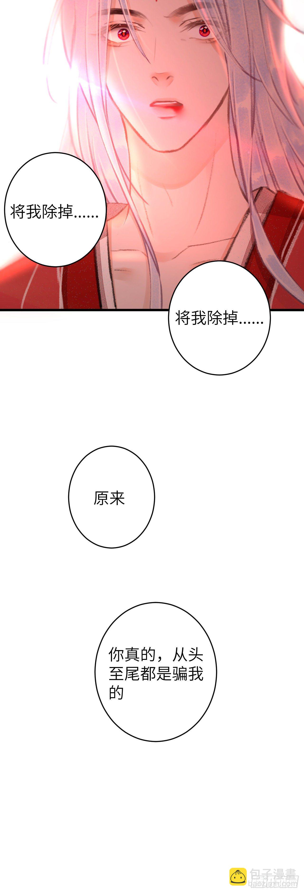 113&middot;眼罩下的秘密-第116话