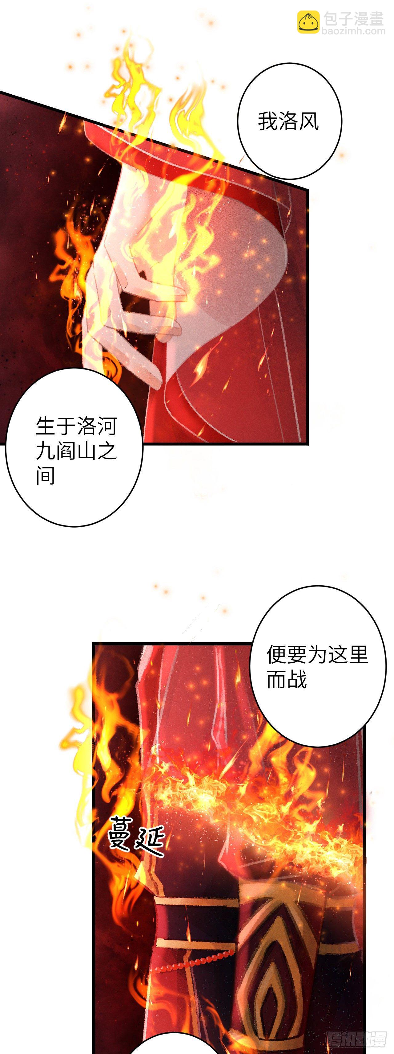 113&middot;眼罩下的秘密-第116话