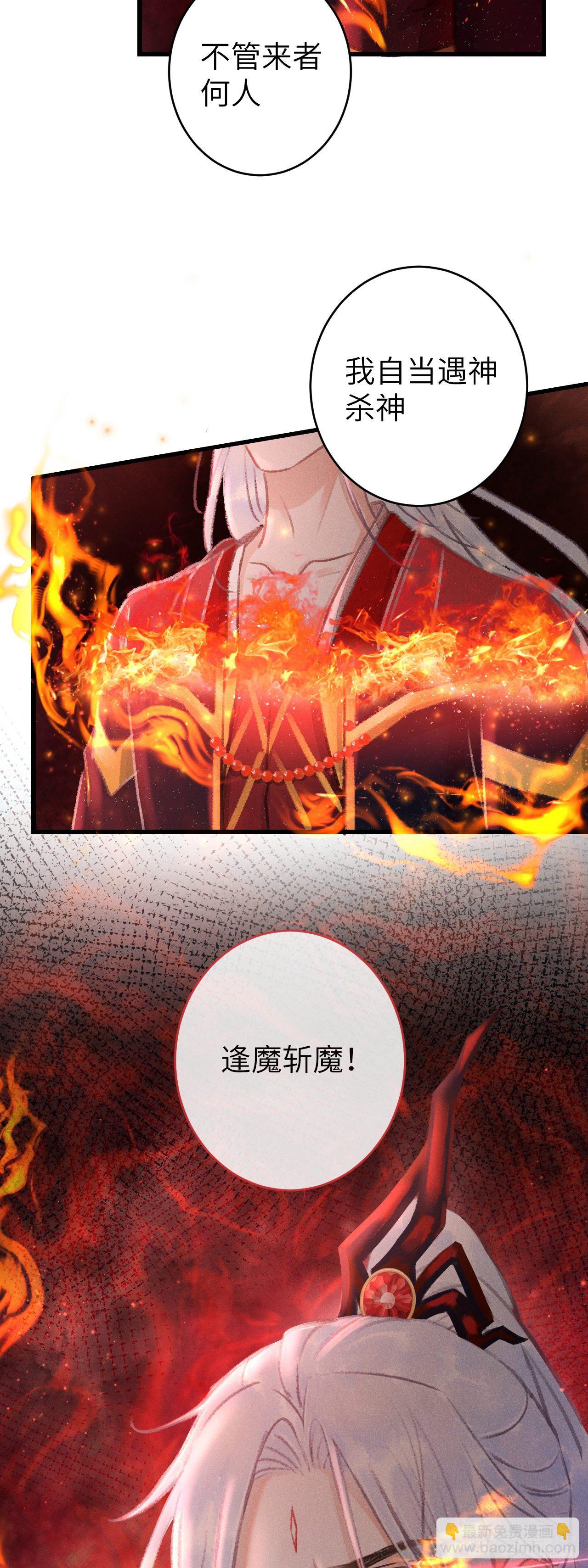 113&middot;眼罩下的秘密-第116话