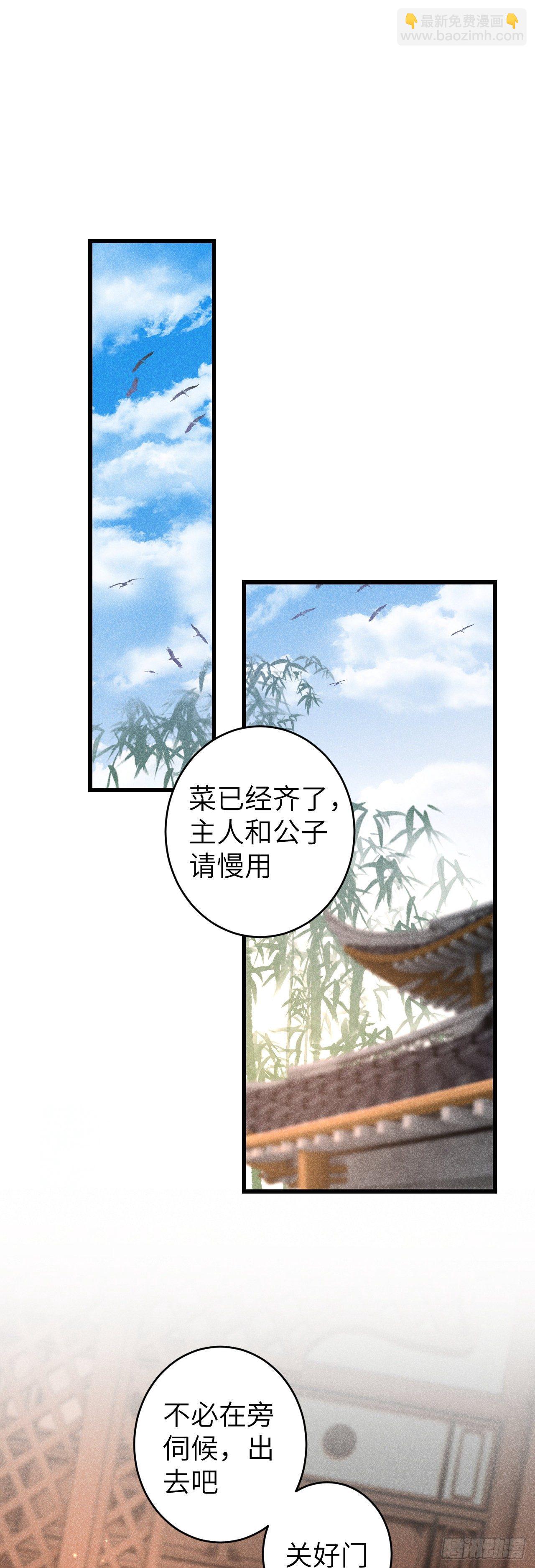 113&middot;眼罩下的秘密-第116话