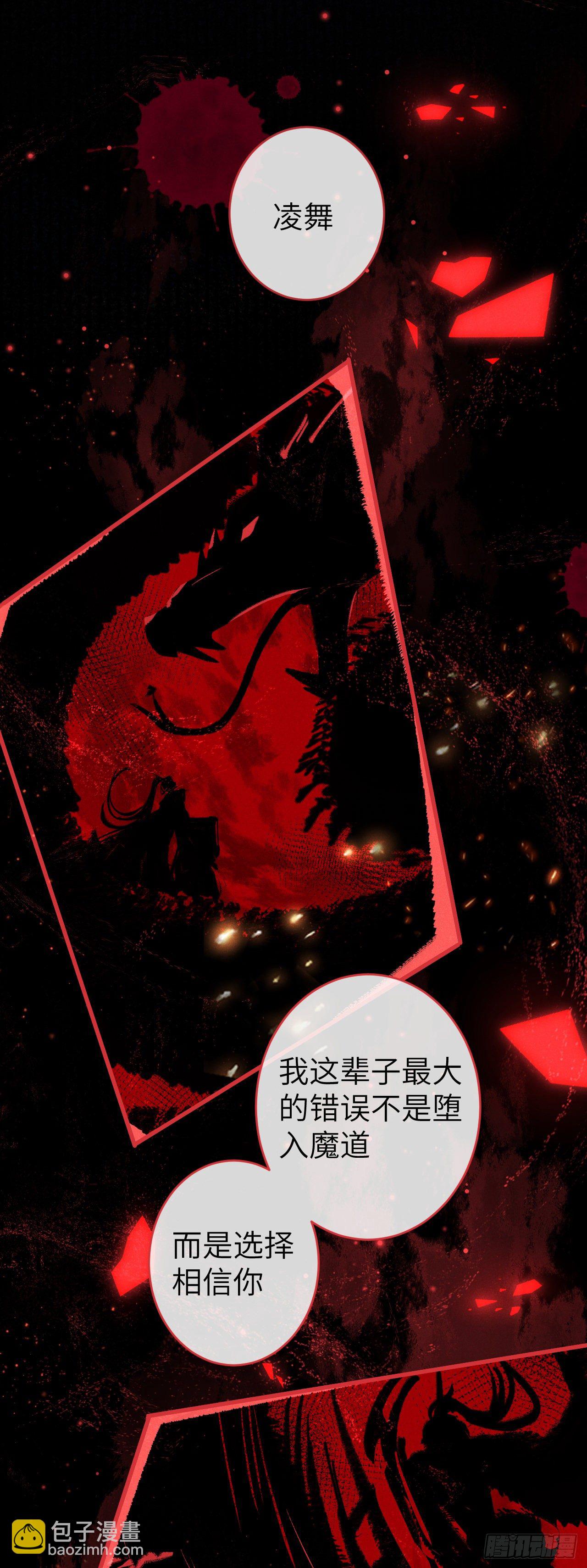 113&middot;眼罩下的秘密-第116话