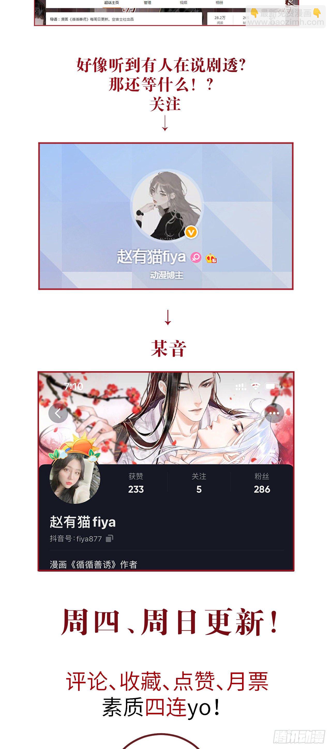 113&middot;眼罩下的秘密-第116话