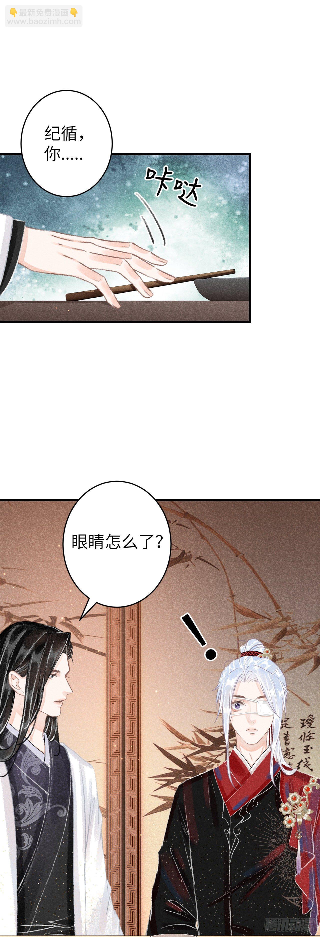 113&middot;眼罩下的秘密-第116话