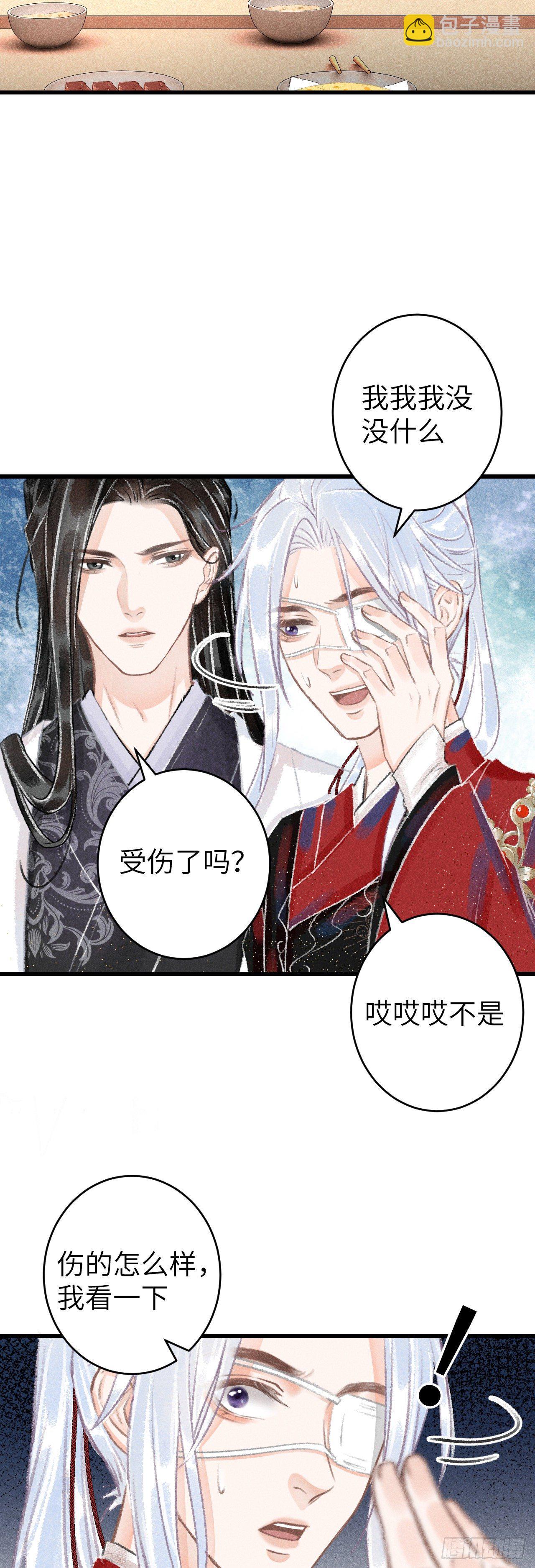 113&middot;眼罩下的秘密-第116话