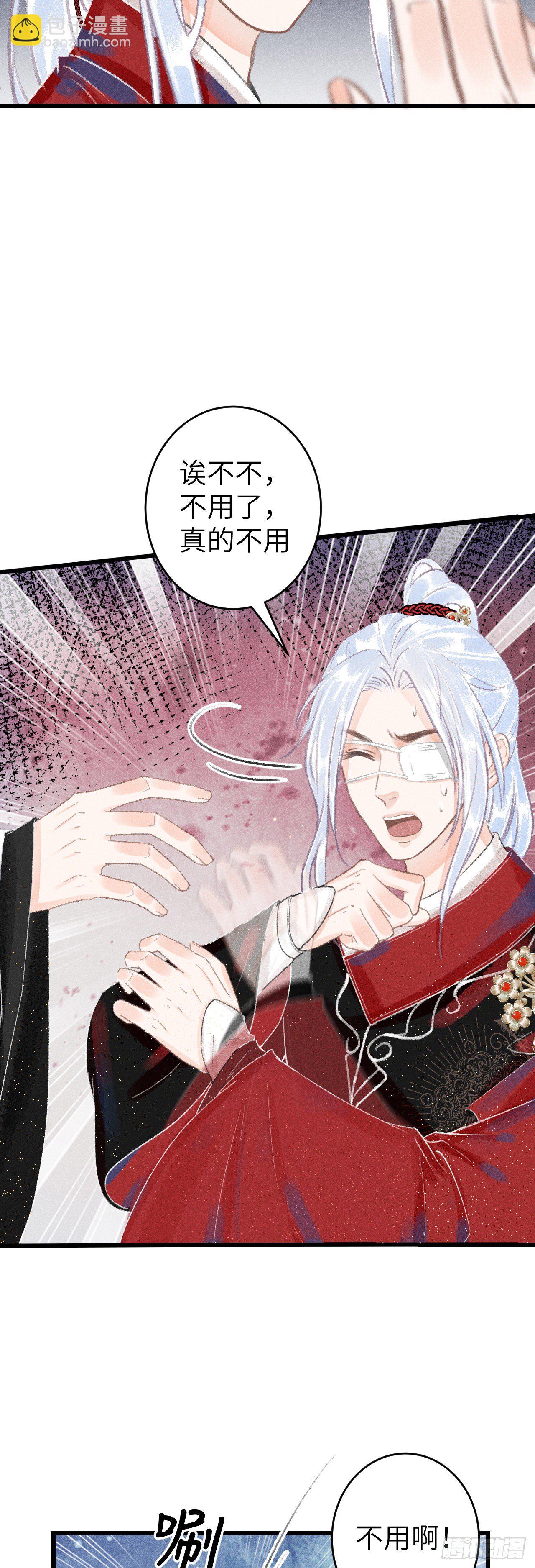 113&middot;眼罩下的秘密-第116话