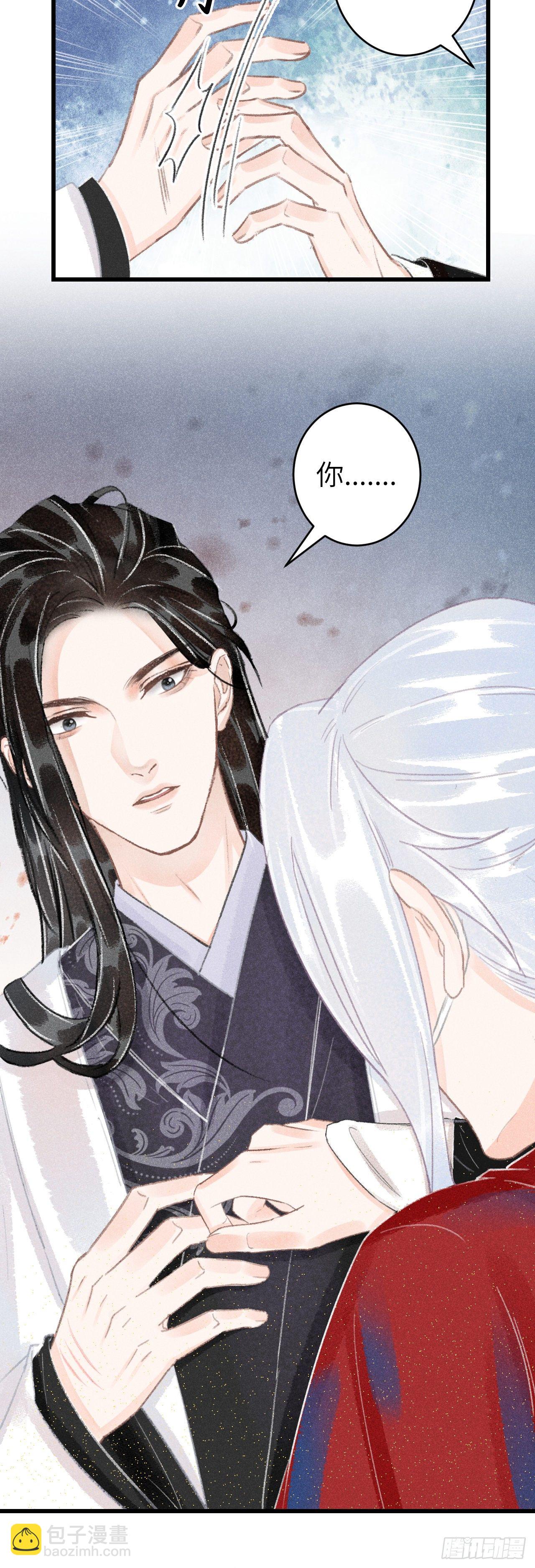113&middot;眼罩下的秘密-第116话