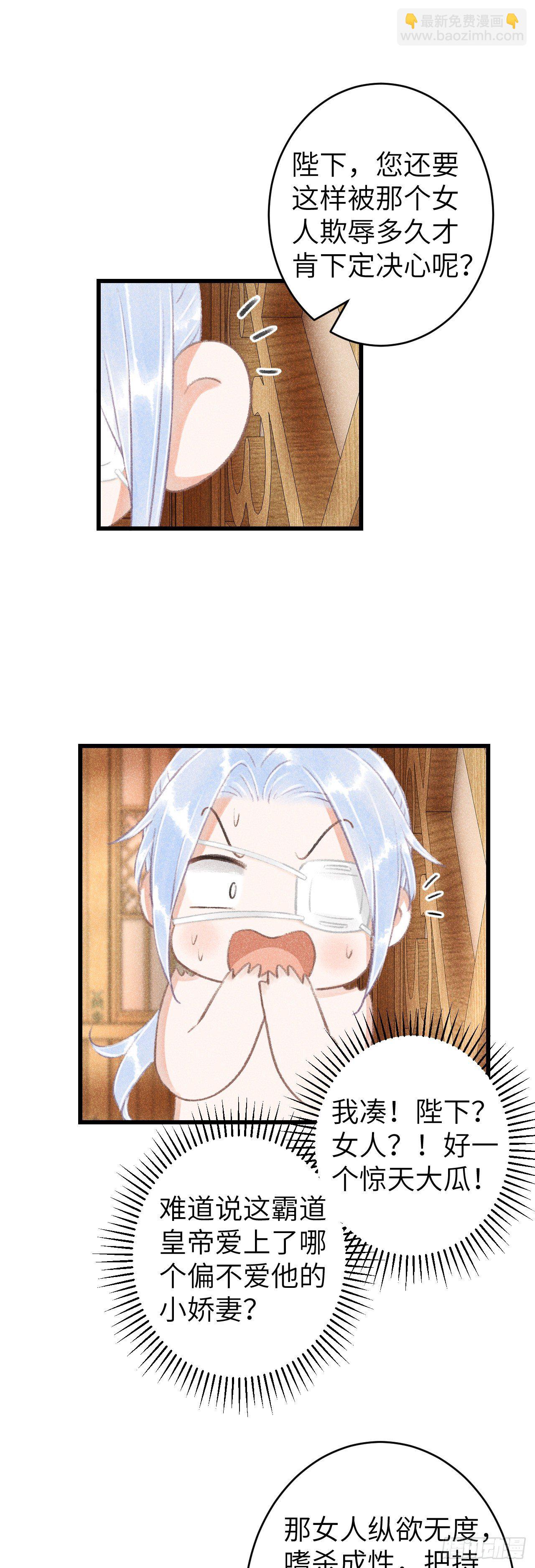 115&middot;皇帝的密谋-第118话