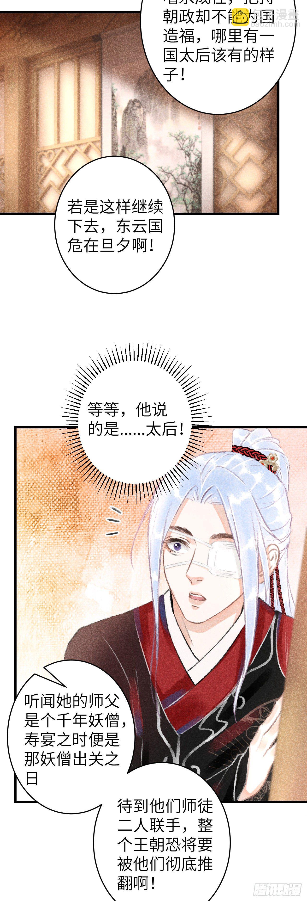 115&middot;皇帝的密谋-第118话