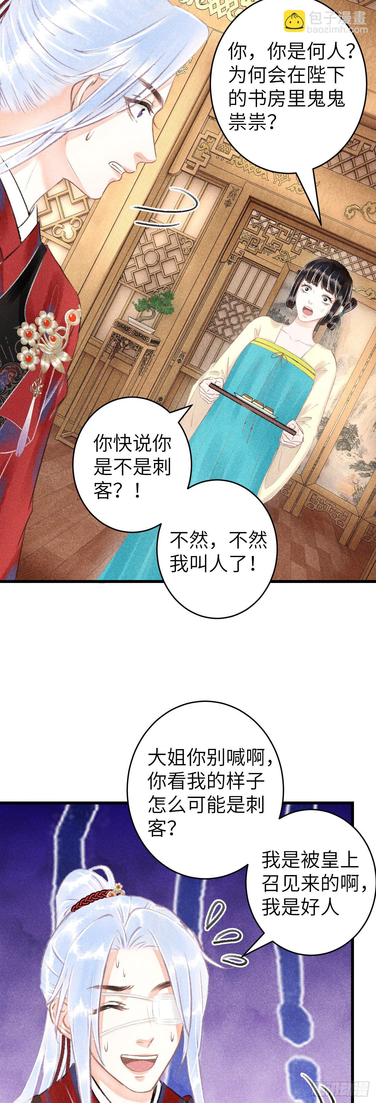 115&middot;皇帝的密谋-第118话