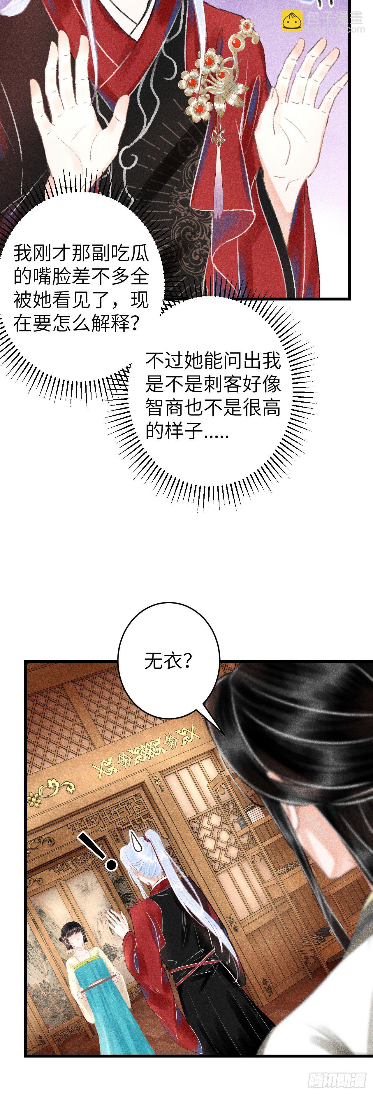 115&middot;皇帝的密谋-第118话