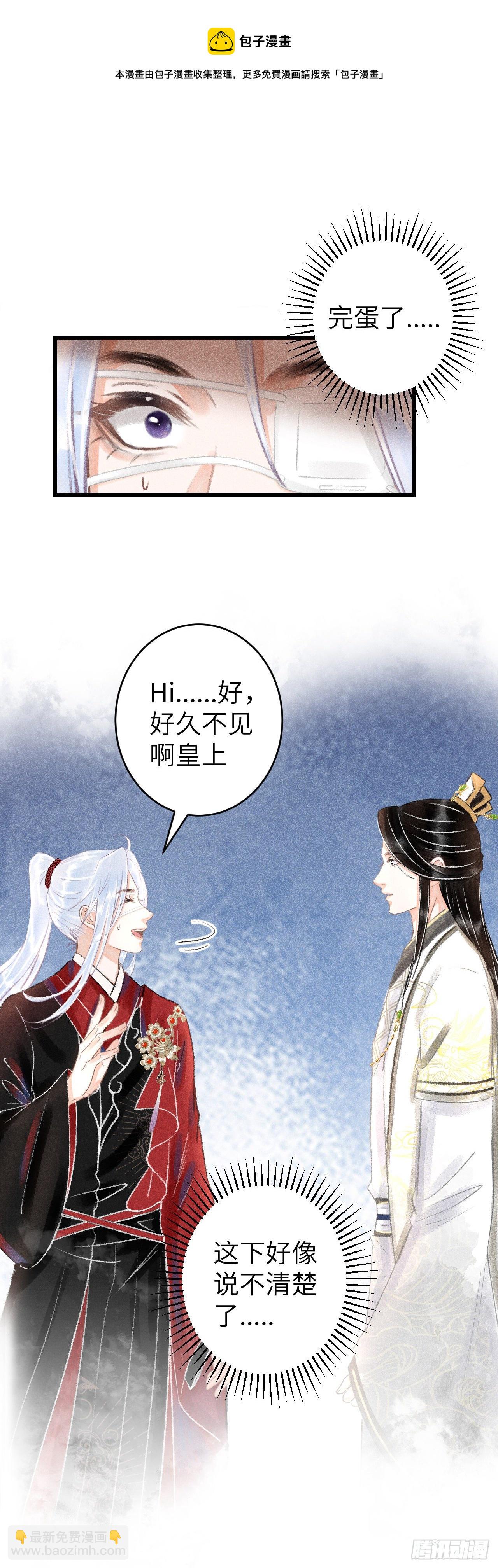 115&middot;皇帝的密谋-第118话