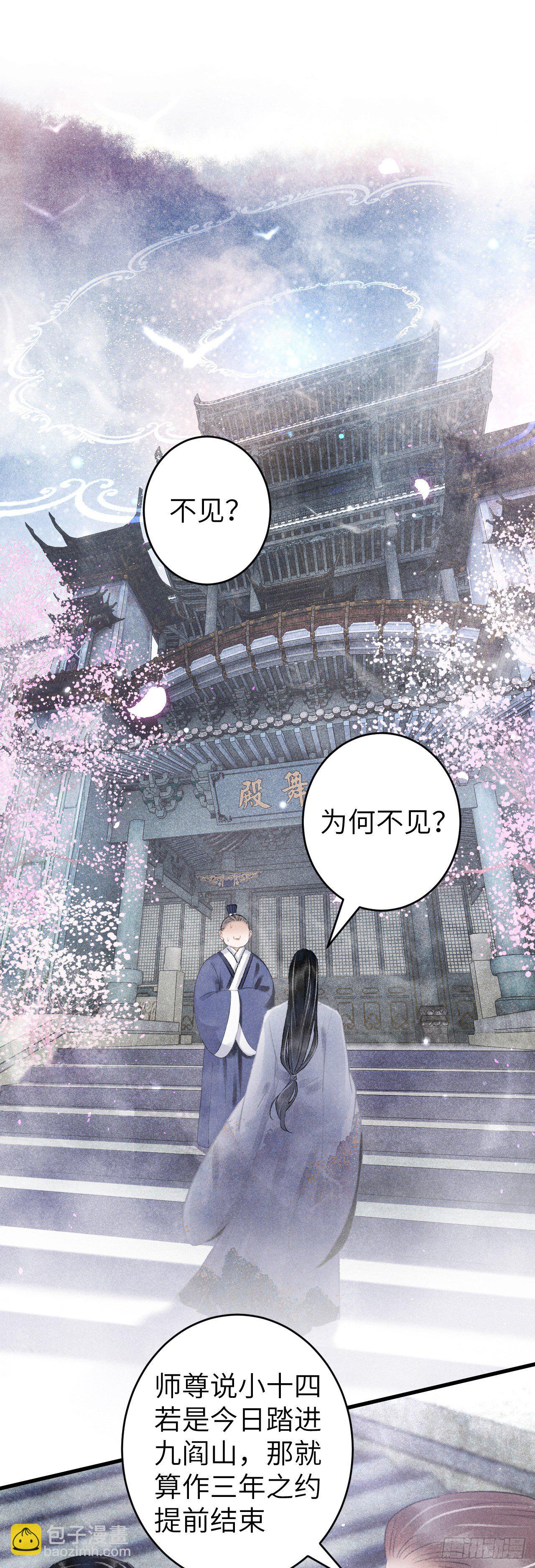 115&middot;皇帝的密谋-第118话