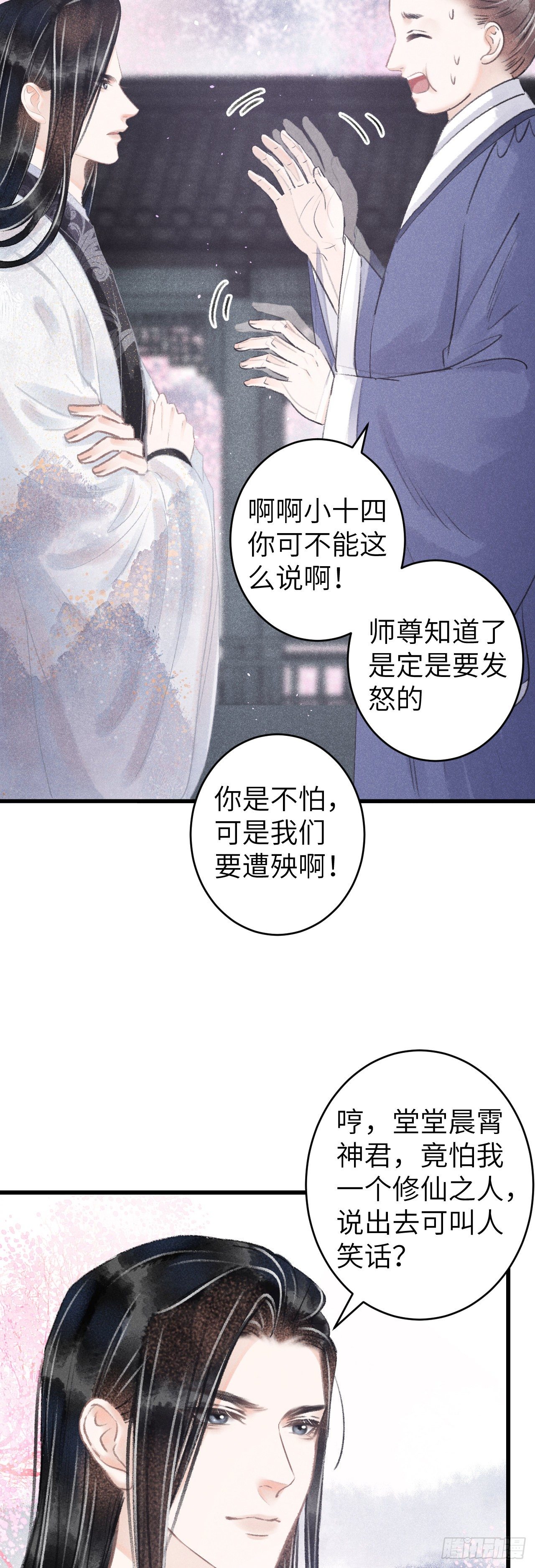 115&middot;皇帝的密谋-第118话