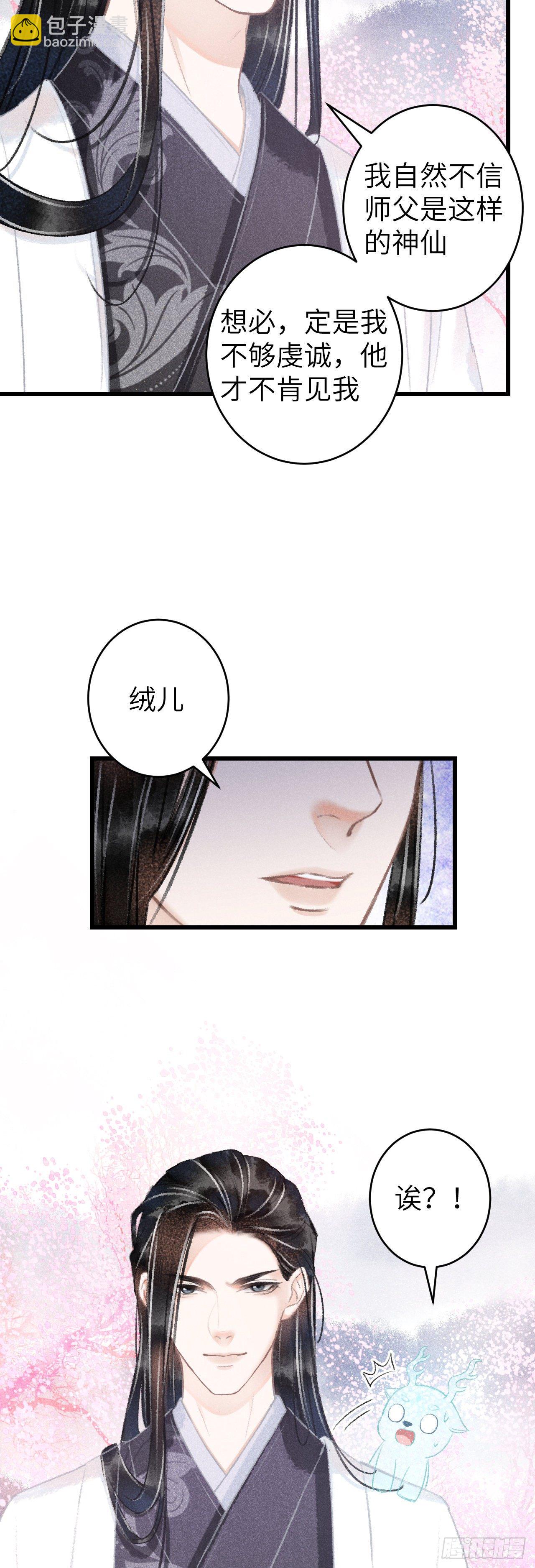 115&middot;皇帝的密谋-第118话