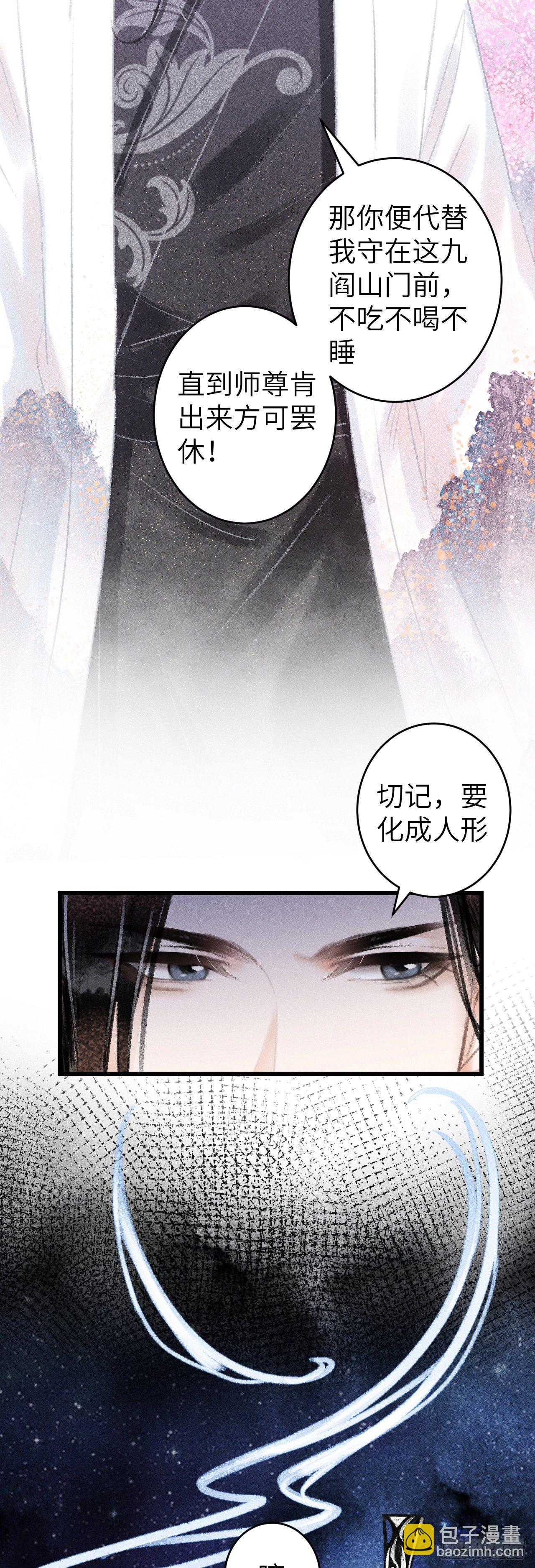115&middot;皇帝的密谋-第118话