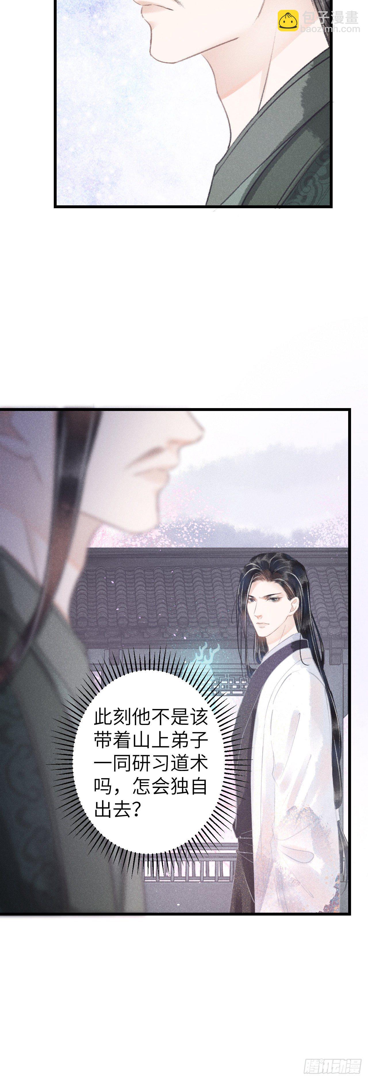 115&middot;皇帝的密谋-第118话