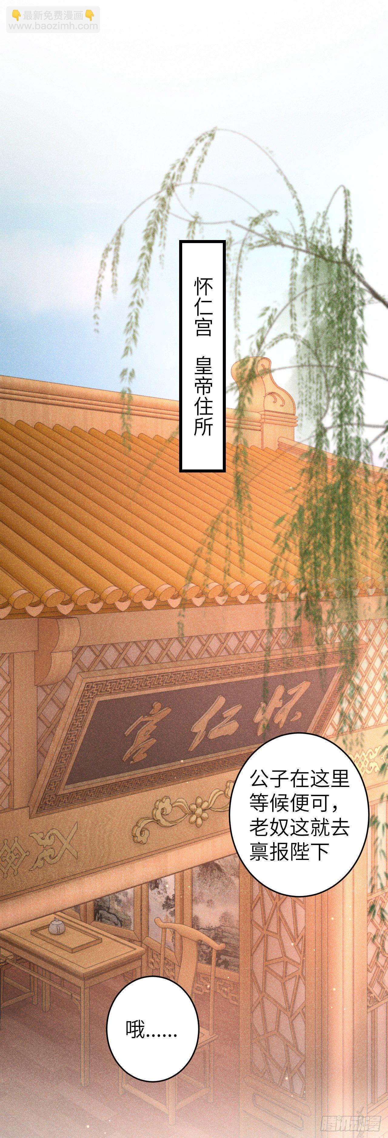 115&middot;皇帝的密谋-第118话